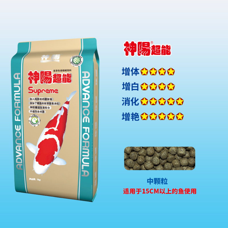 神阳锦鲤上浮金鱼育成增色肥螺旋藻 吴巍宠物用品观赏鱼饲料