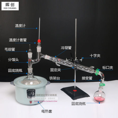 玻璃减压蒸馏装置250 500ml套装实验室常压蒸馏器真空负压蒸馏器-图2