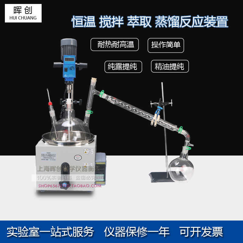 数显恒温蒸馏搅拌萃取装置XSYJ-2000/3000/5000ML减压真空实验-图3