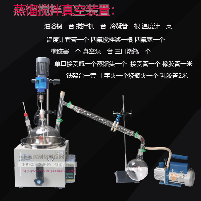 数显恒温蒸馏搅拌萃取装置XSYJ-2000/3000/5000ML减压真空实验-图0