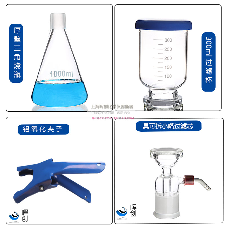 真空抽滤/倒吸瓶缓冲瓶安全瓶250 500ml过滤器磨口密封抽气小嘴 - 图1