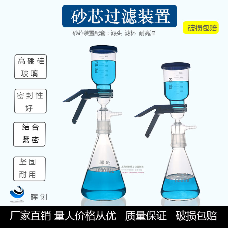 砂芯抽滤装置 玻璃微量砂芯过滤装置250ml砂芯直径20mm溶剂过滤器 - 图0