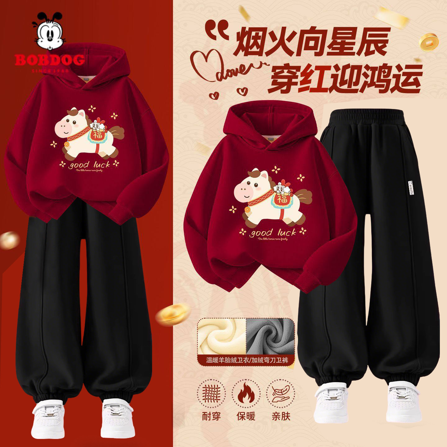 巴布豆男童冬装套装2026新款冬季红色连帽卫裤加厚裤子儿童运动服,淘宝优惠券,粉丝福利购,淘宝优惠卷
