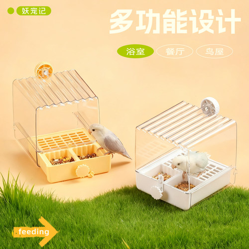 妖宠记鹦鹉洗澡盆大号鸟洗盆大空间玄凤鹦鹉小太阳浴室神器配件 - 图0