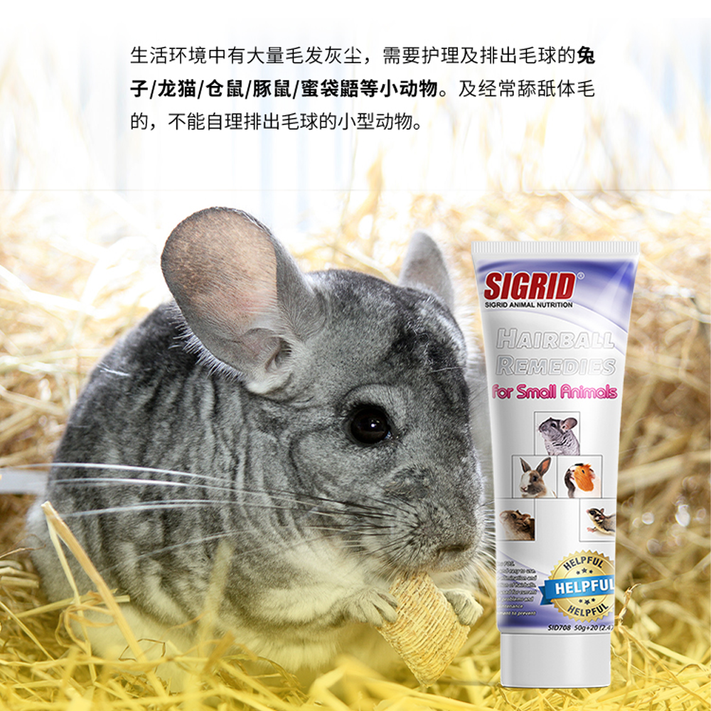 美国碧甜兔子化毛膏龙猫兔子益生元排毛膏小动物去毛球啫喱70g-图0