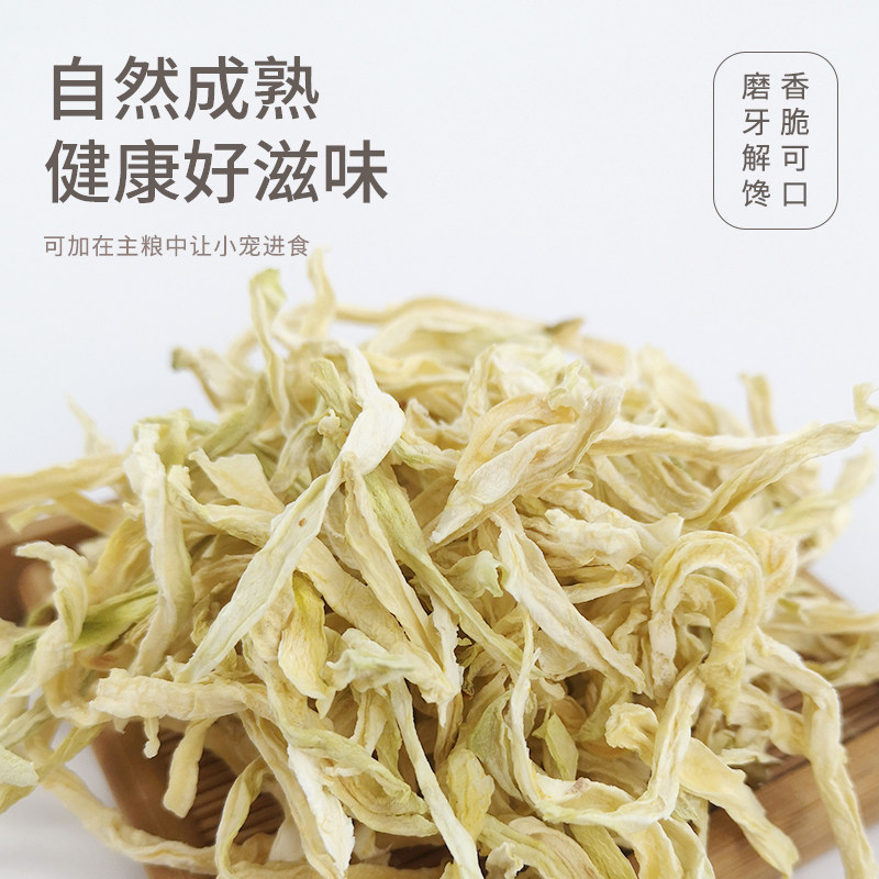 宠物天然青木瓜丝60g兔子木瓜干龙猫豚鼠仓鼠水果干,淘宝优惠券,粉丝福利购,淘宝优惠卷