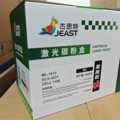 杰思特硒鼓JT-C1610T易加粉适用三星 SCX-4521F 4321F 2010 2510 - 图0