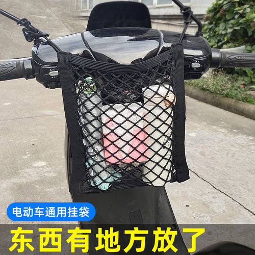 专用小牛M1/M+/M2电动车前置物网兜储物收纳袋电瓶车前置挂包配件 - 图2