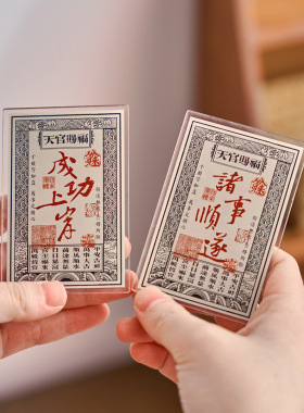 创意国潮风银票磁吸冰箱贴