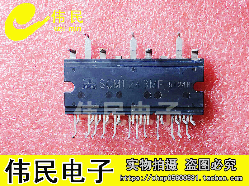 SCM1246MF SCM1243MF SCM1242MF SCM1241M SCM1245MF原装拆机-图0