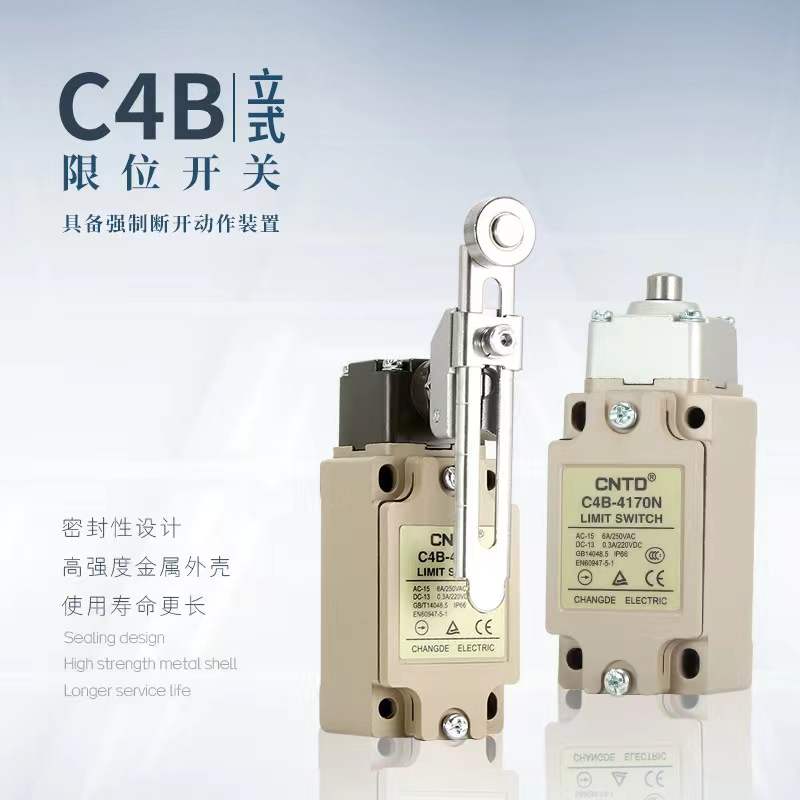 CNTD 昌得C4B-4112N/4115N/4116/4111/4118/4170行程/限位开关 - 图0