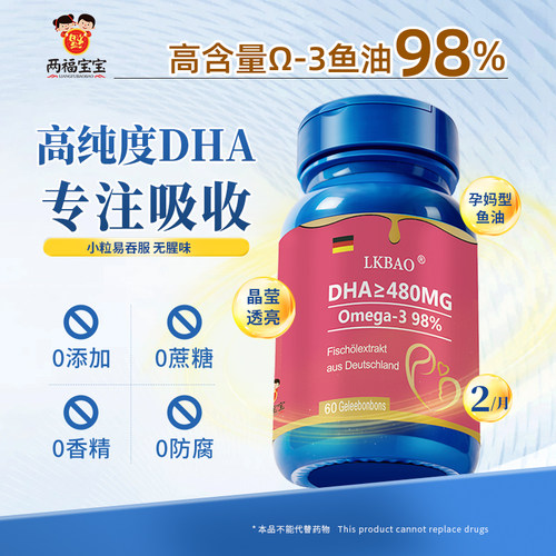 德国鱼油孕期dha孕妇专用母乳儿童青少年dh480mg哺乳眼脑营养补品 - 图3