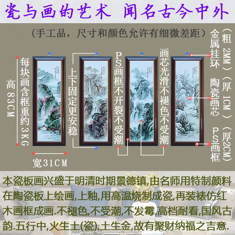 新中式瓷板画梅兰竹菊陶瓷壁画手绘墙画玄关挂画客厅装饰画四条屏