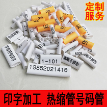 Line Number Tube Number Tube Photovoltaic Mayflower Type of internal teeth Heat shrink Tube Inform PVC Heat Shrink Number Line line Markings Code Tube