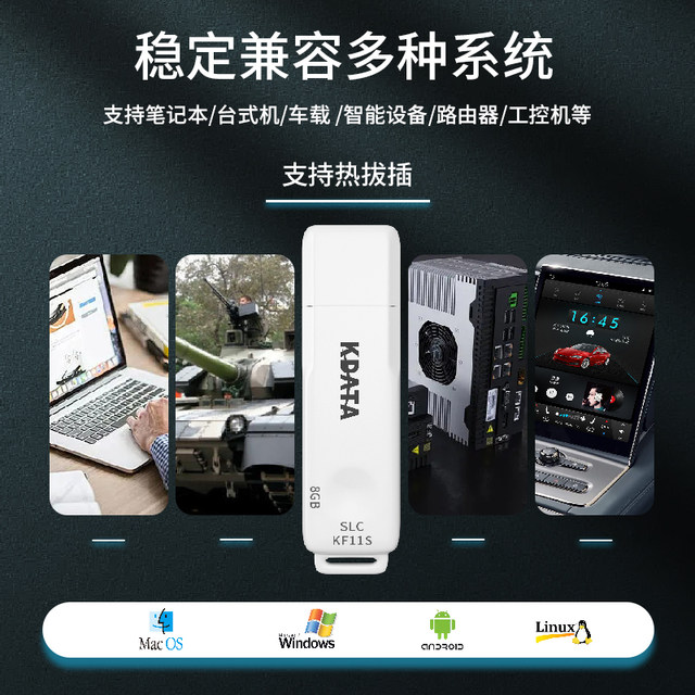 KDATA Jintian SLC industrial grade 8GU disk