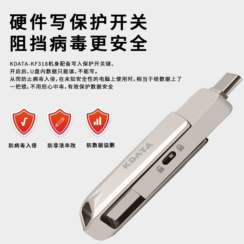 type-c双接口U盘手机电脑两用USB3.2高速闪存优盘写入保护开关锁,淘宝优惠券,粉丝福利购,淘宝优惠卷