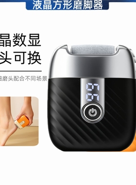 电动修脚器去脚皮角质老茧神器