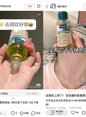 德国kneipp克奈圃有机野玫瑰舒缓保湿提亮身体按摩精油100ml