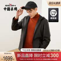 (Sheep Leather) Lacquered Mens Hat Collar Leather Clothing New Products Winter Clothing Fashion Casual Youth Black Chic Jersey Jacket