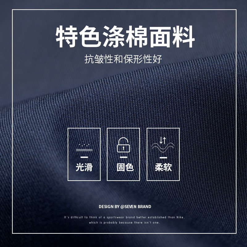 柒牌秋季新品男士长袖衬衫正装纯色 柒牌衬衫