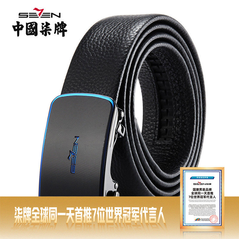 柒牌皮带男真皮头层牛皮自动扣裤带时尚青年休闲新款男士腰带