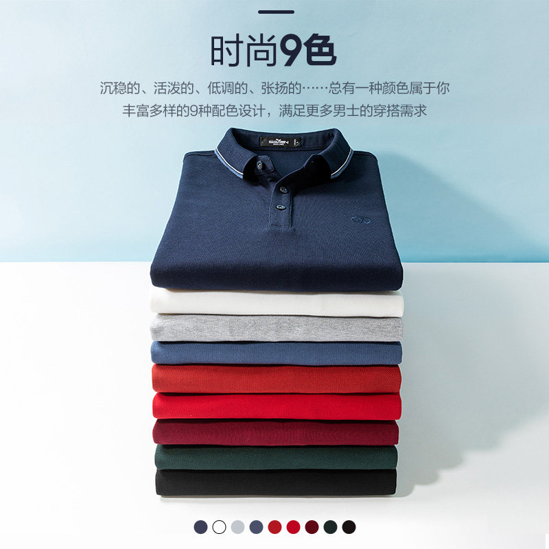 柒牌长袖polo衫纯色翻领商务打底衫 柒牌Polo衫