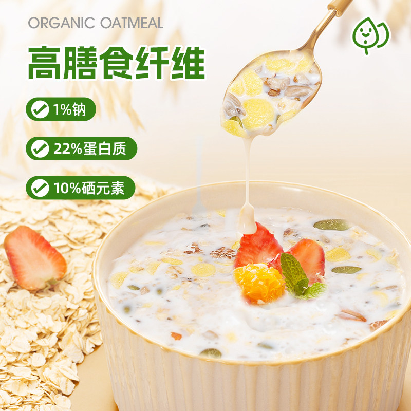 有机纯燕麦片孕妇糖尿人无蔗糖低GI营养早餐即食冲饮代餐原味麦片,淘宝优惠券,粉丝福利购,淘宝优惠卷