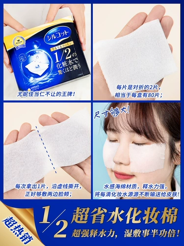 Японские влажные ватные диски, мягкие хлопковые салфетки для лица