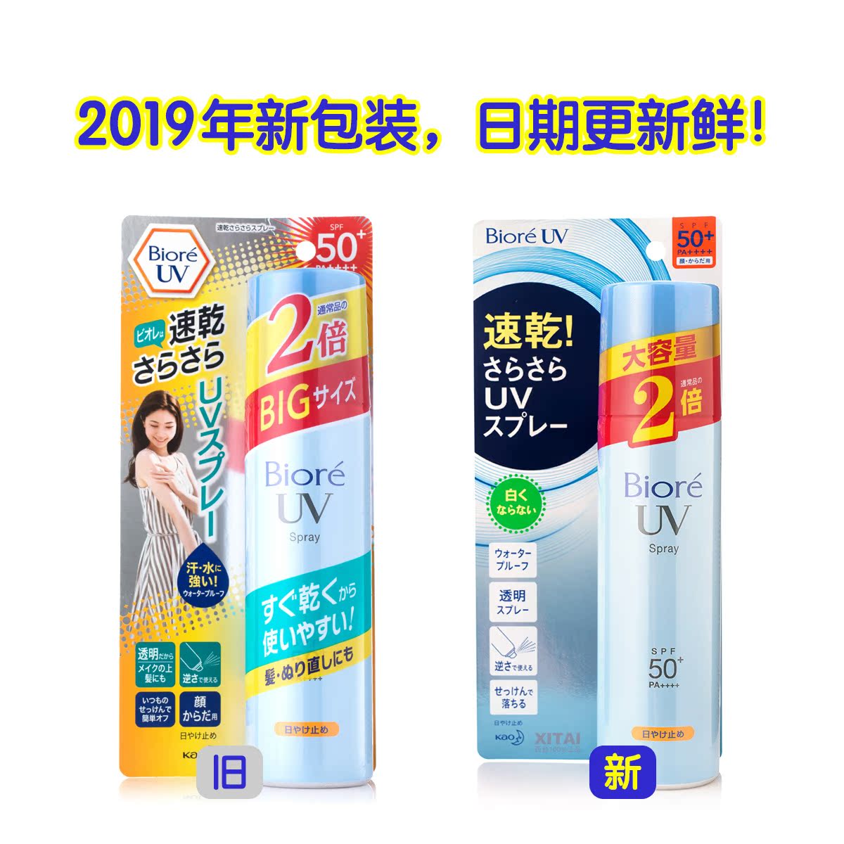 SPF50 日本碧柔防曬噴霧清爽速干隔離防水戶外 大容量 150g 年新版 19 SPF50 日本碧柔防曬噴霧清爽速干隔離防水戶外 大容量 150g 年新版 19