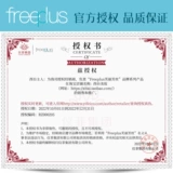 Freeplus, японское мягкое очищающее молочко на основе аминокислот для чувствительной кожи, новая версия