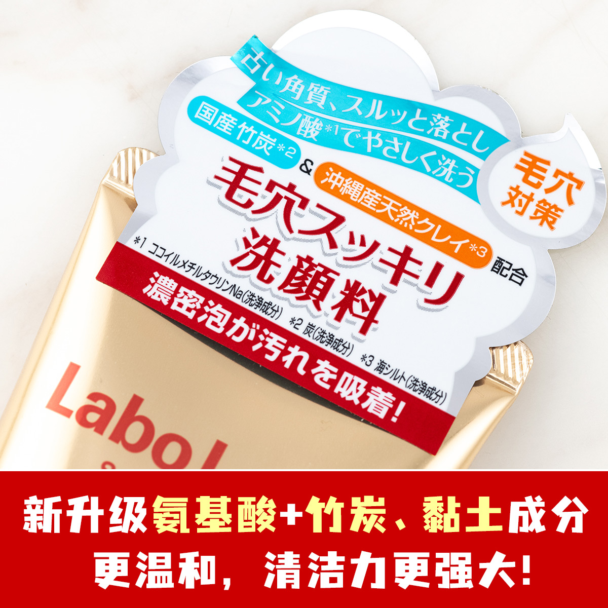 日本城野医生氨基酸收缩毛孔去黑头粉刺控油深层清洁洗面奶洁面乳-图0