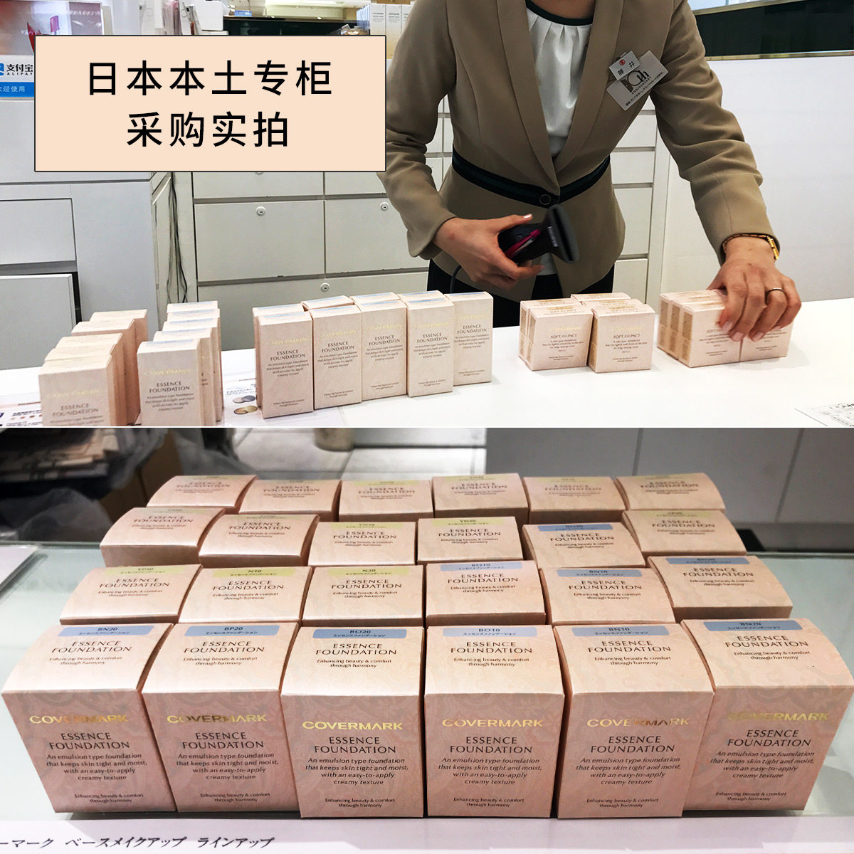 日本专柜covermark中草药修护液 西台美妆粉底液/膏