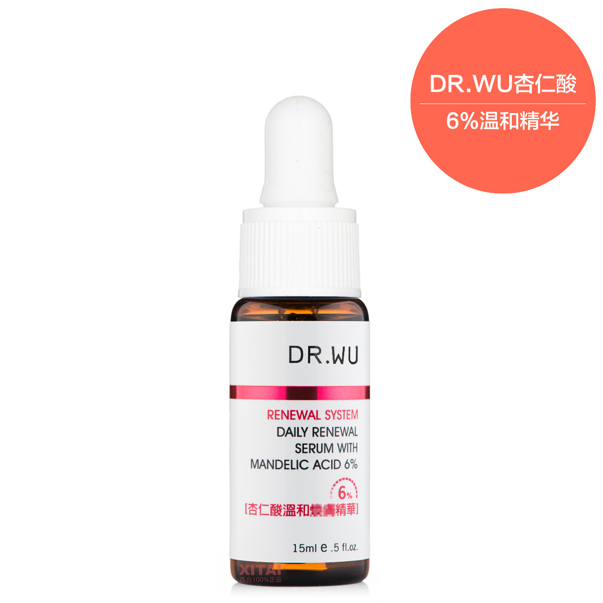 DR.WU達爾膚杏仁酸精華液6% drwu去痘痘閉口粉刺痘印收縮毛孔15ml