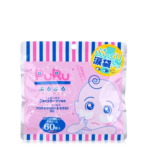 Японская увлажняющая восстанавливающая маска для глаз с гиалуроновой кислотой от тусклости кожи от мешков под глазами