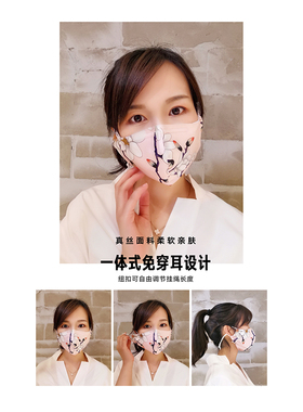 真丝春夏防晒使用两件包邮口鼻罩