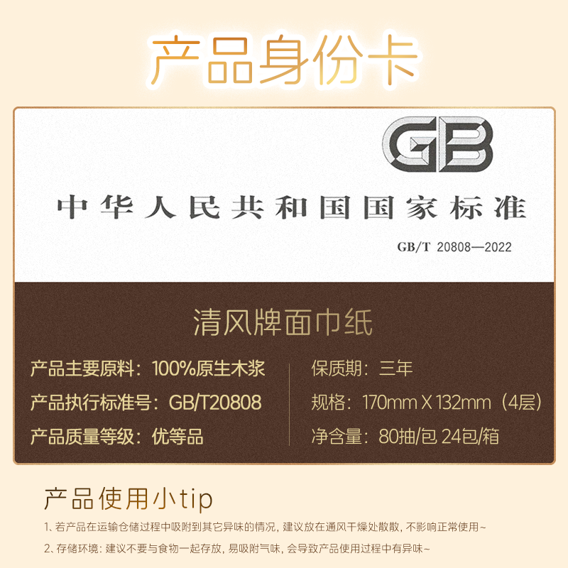 清风抽纸24包整箱 卫生纸餐巾纸实惠装