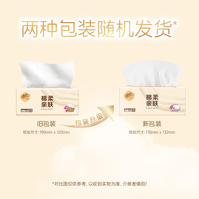 清风原木纯品抽纸3层100抽40包纸巾餐巾纸婴儿用卫生纸百亿补贴by