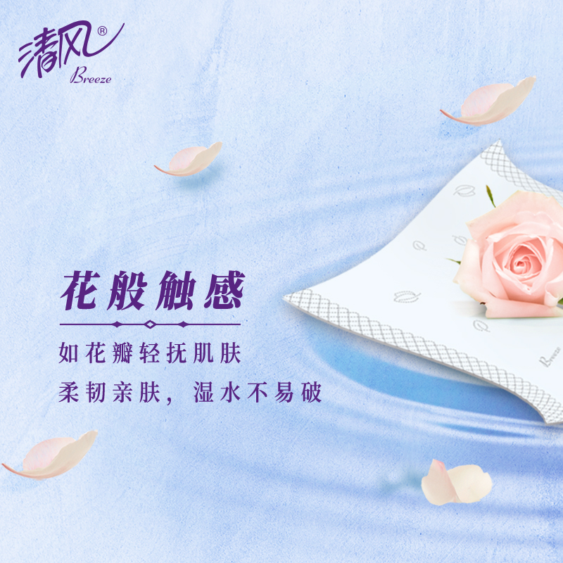 【百亿到手19.9】清风花萃抽纸4层20张16包