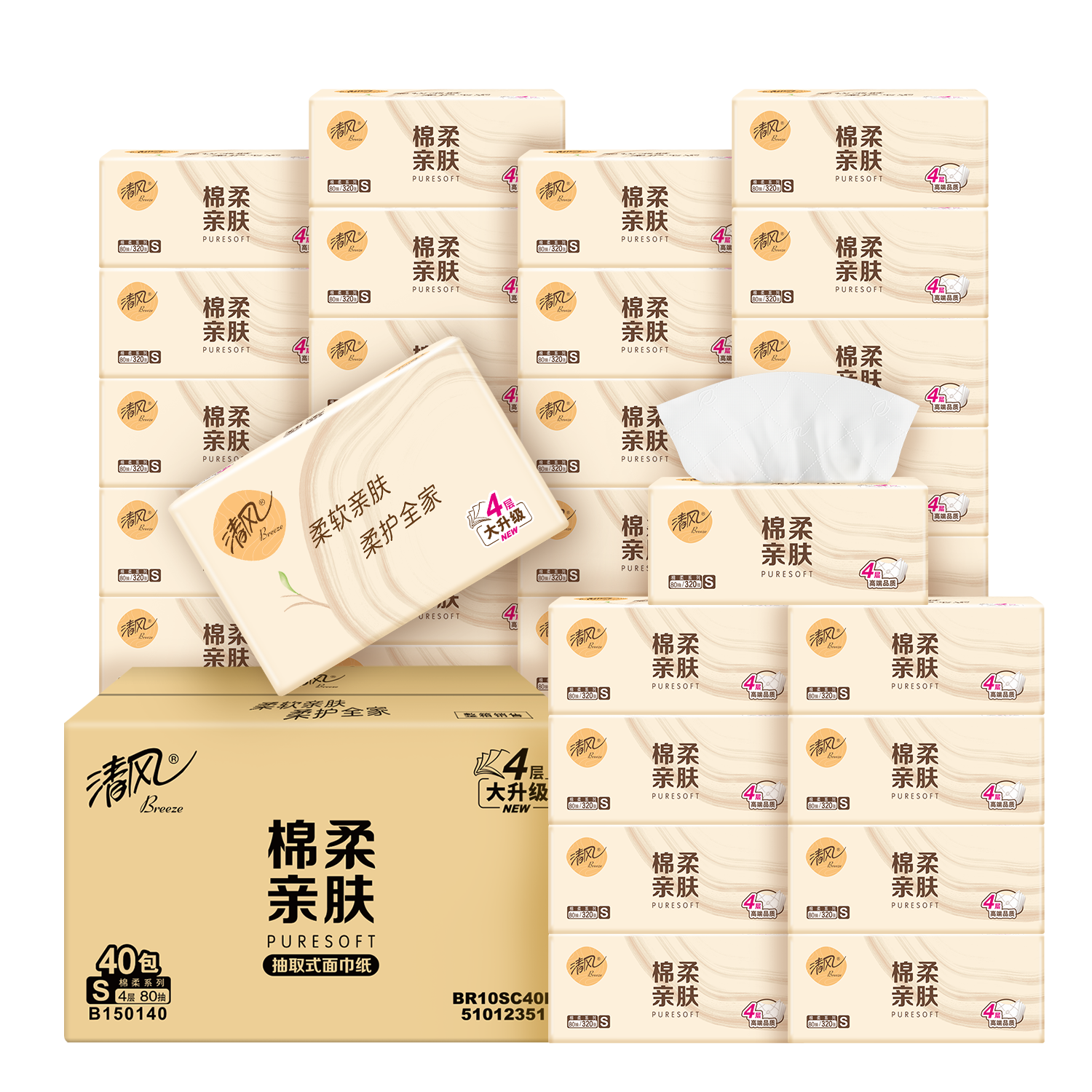 清风原木纯品抽纸3层100抽40包纸巾餐巾纸婴儿用卫生纸百亿补贴by