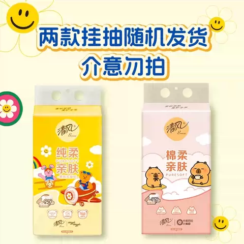 【下拉领取优惠】清风纸巾抽纸悬挂式10提纸巾家用整箱卫生纸巾by 图片 2