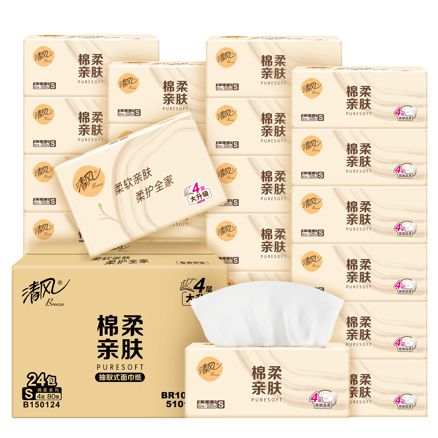 清风棉柔原木抽纸4层共320张24包纸巾整箱餐巾纸家用纸卫生纸by