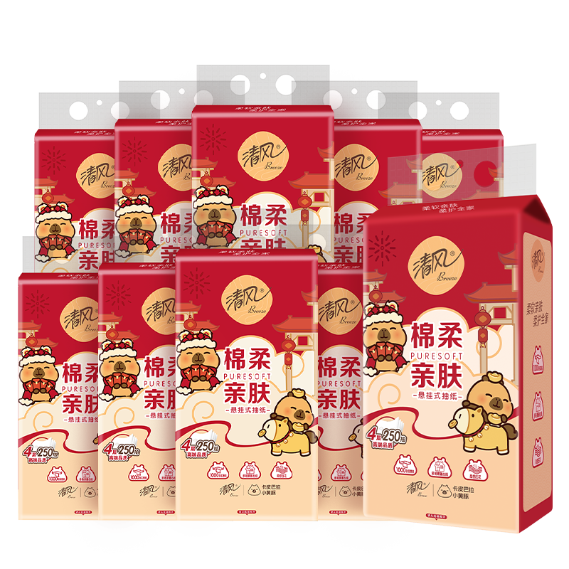 【所有女生直播间】清风悬挂式抽纸4层250抽10提新年装,淘宝优惠券,粉丝福利购,淘宝优惠卷