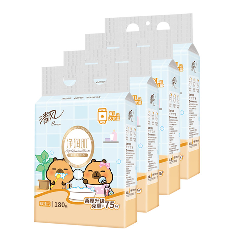 清风180抽4提抽取式洗脸巾婴儿柔护绵柔巾洁面巾大码壁挂式,淘宝优惠券,粉丝福利购,淘宝优惠卷