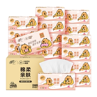 【加大M码】清风卡皮巴拉抽纸4层90抽*20包