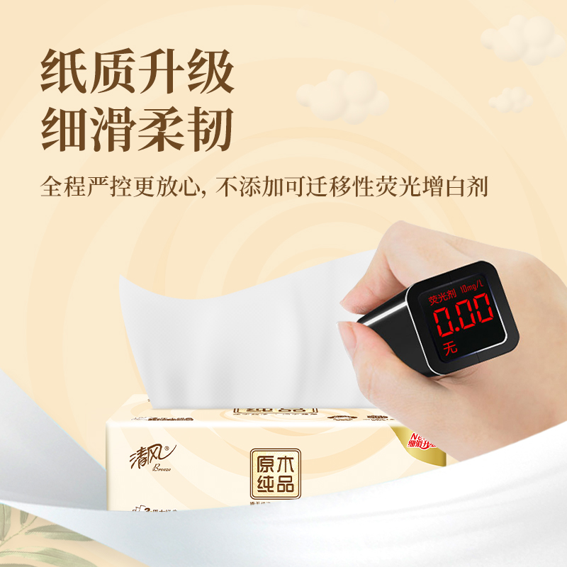【热卖100万件】清风纸巾抽纸120抽20包餐巾纸卫生纸餐巾纸家用by