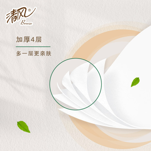 清风原木纯品无芯卷纸4层70克10卷手纸家用厕纸实惠装卫生纸巾ssm - 图0