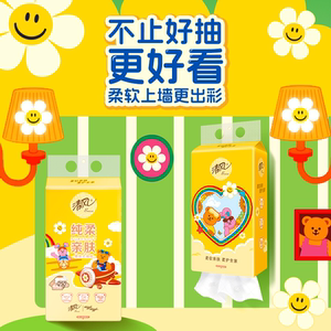 【下拉领取优惠】清风纸巾抽纸悬挂式10提纸巾家用整箱卫生纸巾by