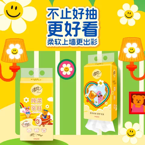 【下拉领取优惠】清风纸巾抽纸悬挂式10提纸巾家用整箱卫生纸巾by 图片 2