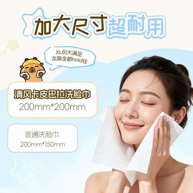 清风180抽4提抽取式洗脸巾婴儿柔护绵柔巾洁面巾大码壁挂式,淘宝优惠券,粉丝福利购,淘宝优惠卷