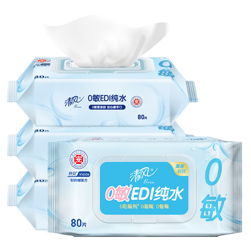 清风湿巾纯水80片4大包可擦私处家庭装整箱男女卫生湿纸巾家用
